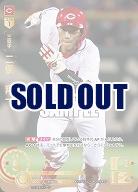 ※秋葉原店併用商品 二俣 翔一(広島東洋カープ)(SP) 【TBP01-C17SP】
